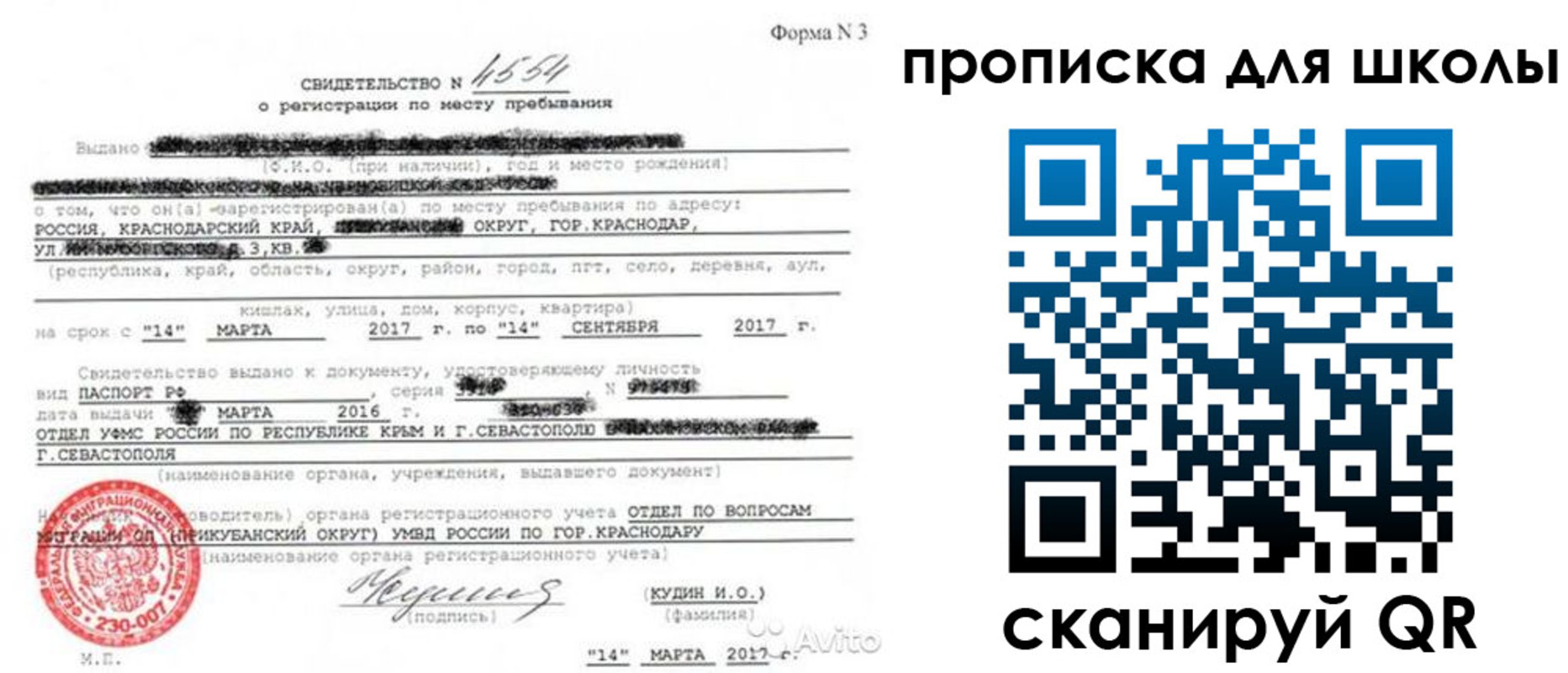 временная регистрация в Белой Калитве
