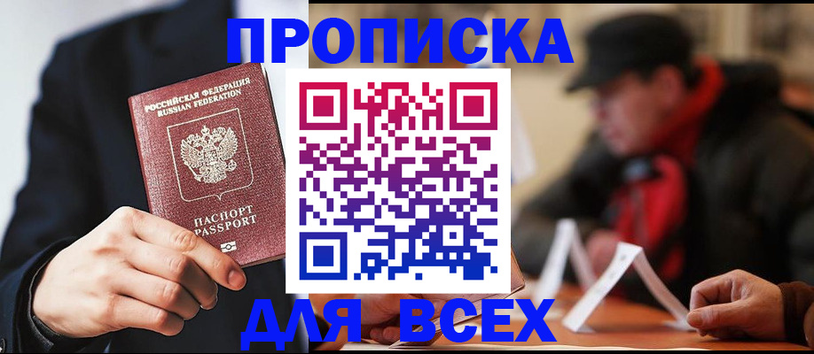 временная регистрация 2025 в Белой Калитве