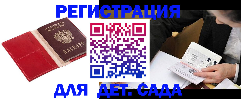 регистрация в Белой Калитве