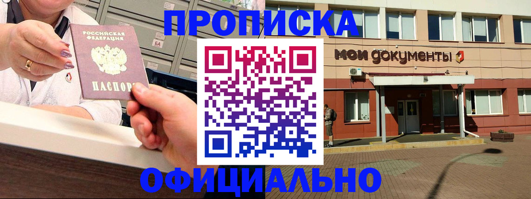 прописка для военкомата в Белой Калитве