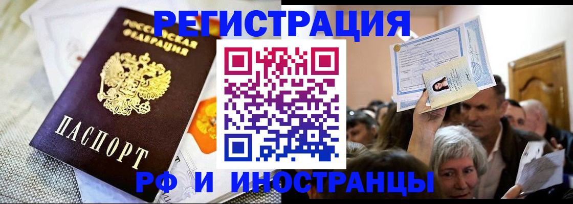 временная регистрация поиск в Белой Калитве